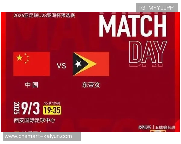 中国男足对阵东帝汶精彩直播全程回顾与赛后分析